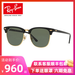 Ray-Ban RayBan雷朋太阳镜男士开车专用女防紫外线偏光墨镜方框潮0RB3016F 901/58