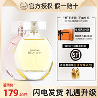 CK卡尔文克雷恩绝色幻影魅影女士淡香水30/50/100ml清新优雅持久