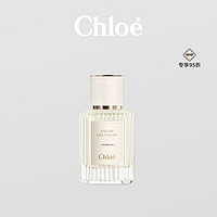 Chloe蔻依 仙境花园系列香氛香水-迷雾马鞭草