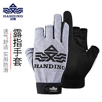 Handing 汉鼎 HDDYST02露三指钓鱼手套