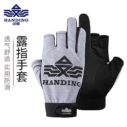 Handing 汉鼎 HDDYST02 露三指钓鱼手套