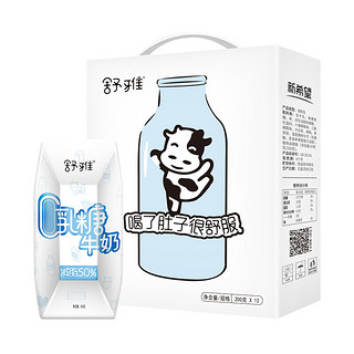 新希望 舒雅 0乳糖牛奶 200g*12盒