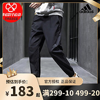 adidas 阿迪达斯 裤子男2021新款运动裤直筒休闲梭织速干长裤DP6792