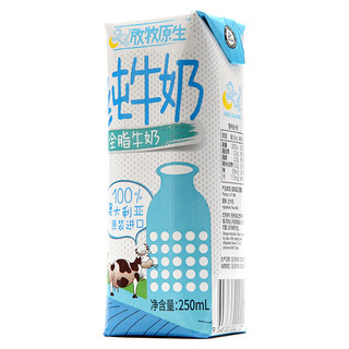 FREE GRAZING 放牧原生 全脂纯牛奶 250ml*24盒