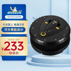 michelin米其林车载充气泵数显电动充气泵12260
