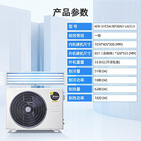 Midea 美的 KFR-51T2W/BP3DN1-LX(1)Ⅱ 中央空调机一拖一 2匹