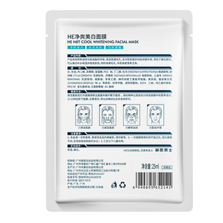 H&E 赫恩 男士净爽美白面膜 25ml*35片