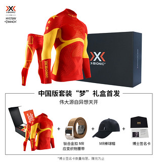 X-BIONIC 中国版 男女聚能加强运动跑步滑雪健身功能保暖衣裤/礼盒