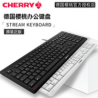 CHERRY 樱桃 STREAM KEYBOARD有线键盘电脑usb办公码字非静音SX结构剪刀脚薄膜键盘