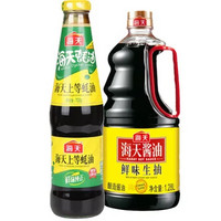 海天 厨房调味组合鲜味生抽1.28L 上等蚝油700g 生抽酱油蚝油家用(鲜味酱油1.28L 耗油700g)