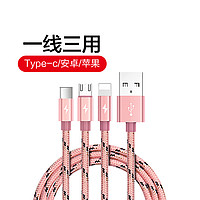 Yoobao 羽博 安卓type-c适用于苹果数据线三合一华为充电线