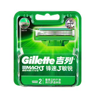 Gillette 吉列 锋速3敏锐刀头