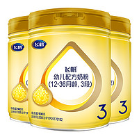FIRMUS 飞鹤 飞帆系列 幼儿奶粉 国产版 3段 900g*3罐