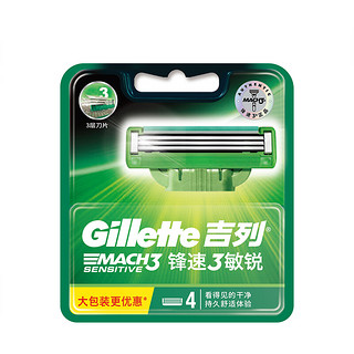 Gillette 吉列 锋速3敏锐刀头 4刀头