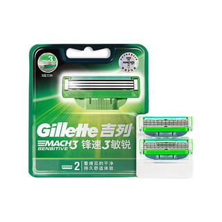 Gillette 吉列 锋速3敏锐刀头 2刀头