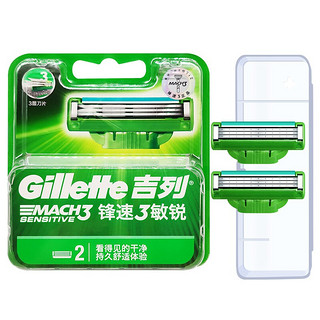 Gillette 吉列 锋速3敏锐刀头 2刀头