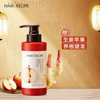 Hair Recipe 发之食谱 护发素无花果控油蓬松清爽柔顺280g