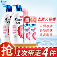 海飞丝 Head & Shoulders洗发水套装香氛450ml*2+80ml*2 去屑止痒 睡莲花香