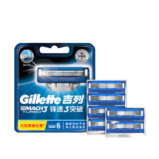 Gillette 吉列 锋速3突破刀头 6刀头