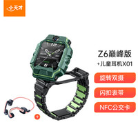 小天才儿童电话手表Z6巅峰版防水GPS定位智能手表 学生儿童移动联通电信4G视频拍照双摄手表手机男女孩绿