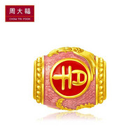 周大福（CHOW TAI FOOK）龙凤吉祥足金转运珠 EOR220 1580