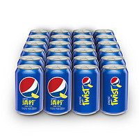 pepsi 百事 可乐 碳酸饮料 330ml*24罐