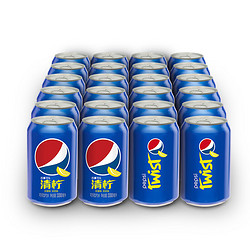 百事 可乐Pepsi 清柠味碳酸饮料汽水 330ml*24听 整箱装