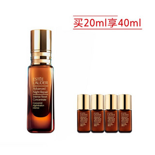 雅诗兰黛（Estee Lauder）特润密集修护浓缩精华素（高能小棕瓶） 20ml+5ml*4