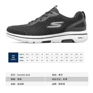 斯凯奇 SKECHERS 男士 PERFORMANCE系列 GO WALK 5男士绑带健步鞋 运动鞋 661060/BLK 40码 US7.5码