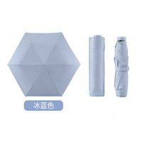 90分都市漫游系列 防晒晴雨两用伞 防紫外线迷你折叠伞 夏日水果遮阳伞 超轻口袋伞 冰蓝色