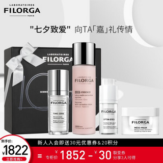 FILORGA 菲洛嘉 明星焕亮礼盒 (十全大补面膜+眼霜+精华水)护肤生日礼盒送老婆