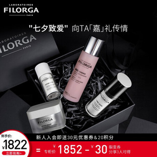 FILORGA 菲洛嘉 明星焕亮礼盒 (十全大补面膜+眼霜+精华水)护肤生日礼盒送老婆