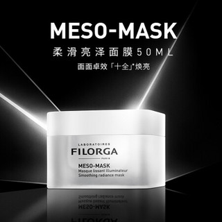 FILORGA 菲洛嘉 明星焕亮礼盒 (十全大补面膜+眼霜+精华水)护肤生日礼盒送老婆