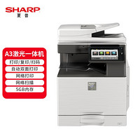 夏普（SHARP）MX-B5053R 复印机 黑白多功能数码复合机(含双面输稿器+单纸盒+100页旁路送纸) 免费安装