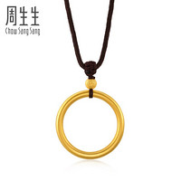 Chow Sang Sang 周生生 旗舰文化祝福系列 92709Z 圆形足金项链 70cm 15.79g