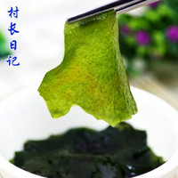 养膳坊 长岛裙带菜干货半斤250g