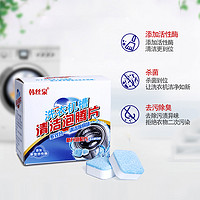 JIWU 苏宁极物 洗衣机清洁片 12粒/盒