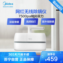 Midea 美的 除螨仪 无线家用床上紫外线杀菌机器 床铺手持除螨虫吸尘器 B5D