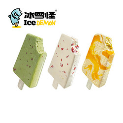 ICE DEMON 冰雪怪 冰淇淋雪糕多口味 5支（送任意5支）