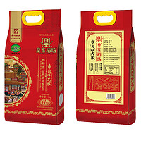 皇家稻场 鸭田稻米 有机稻花香2号 五常有机稻花香大米 5kg 东北大米10斤 真空包装