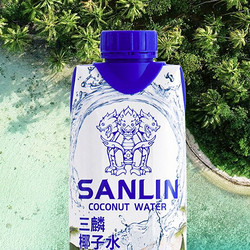 SANLIN 三麟 泰国进口 三麟天然椰子水 330ml*12瓶 NFC椰青果汁饮料 整箱装