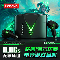 Lenovo 联想 LP6高端游戏蓝牙耳机真无线tws入耳式男款运动型跑步降噪科技感2021年新款电竞适用于苹果华为黑鲨小米女