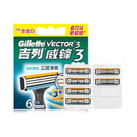 Gillette 吉列 威锋3刀头 6刀头