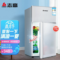 CHIGO 志高 双门冰箱小型电冰箱 迷你家用小冰箱宿舍冷冻冷藏冷冻节能特价