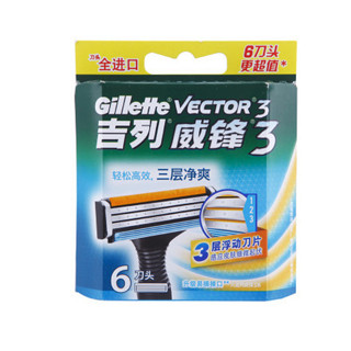 Gillette 吉列 威锋3刀头 6刀头