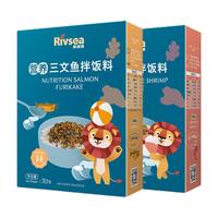 Rivsea 禾泱泱 婴幼儿拌饭料 小虾味 70g*2盒