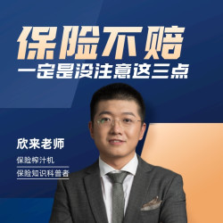 三招教你轻松搞定保险理赔