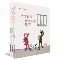 《我的小小烦恼系列·第二季》（精装、套装共3册）