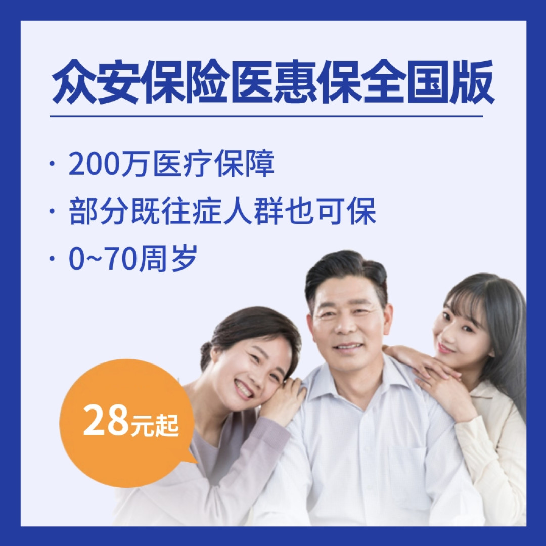保障攻略:父母的保险一定要这么买!