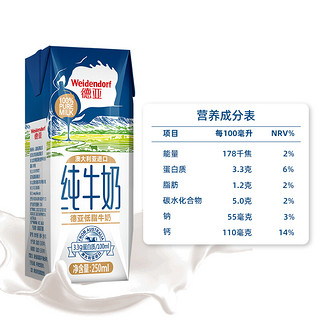 Weidendorf 德亚 低脂纯牛奶 250ml*24盒